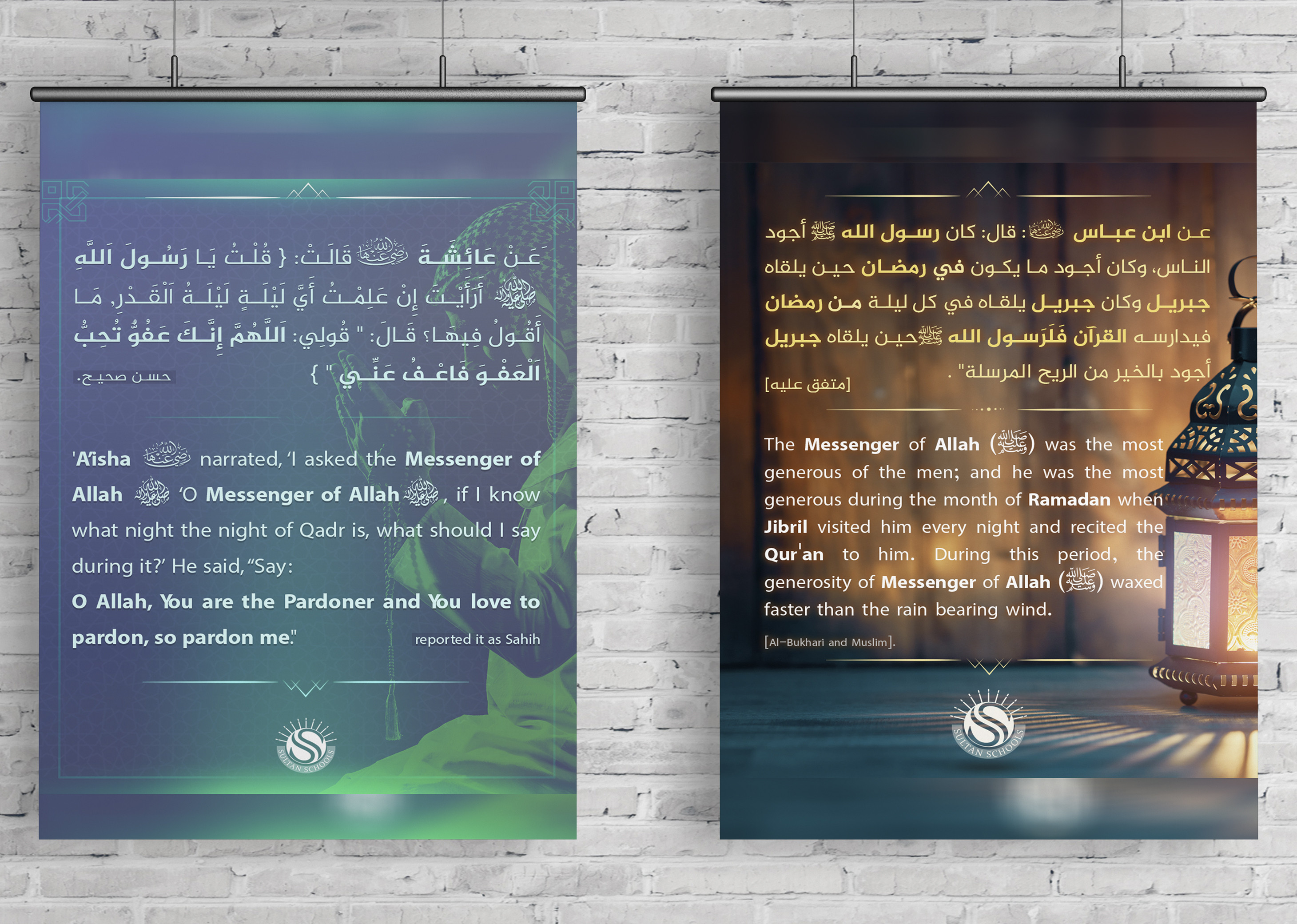 تصميم إعلانات وبوسترات الدعوية والاسلامية  -  مقابل 5$ فقط .