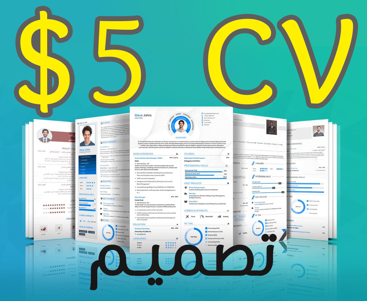 تصميم السيرة الذاتية  بطريقة الانفوجرافيك بابداع ولمسة عصرية