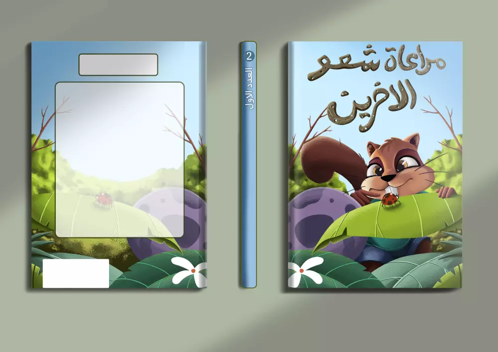 رسم كتب للاطفال ( قصص للاطفال )