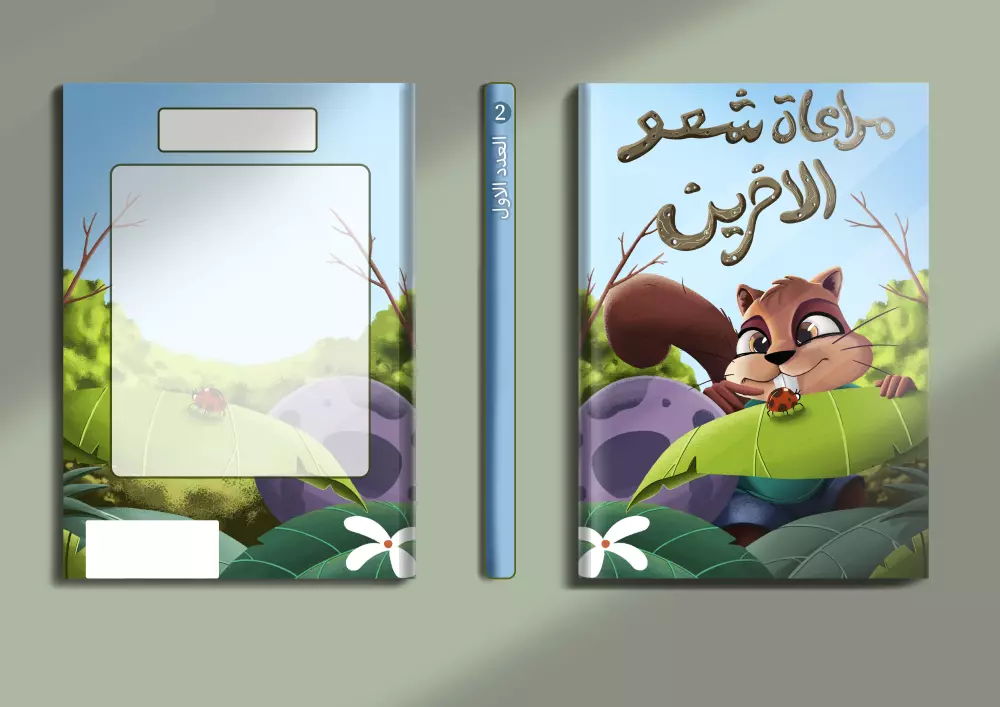 رسم كتب للاطفال ( قصص للاطفال )