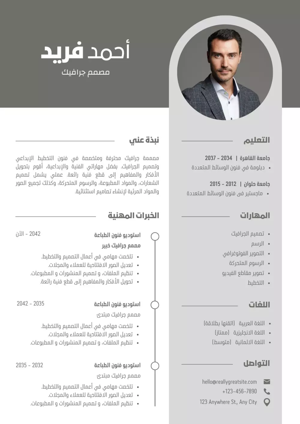 تصميم cv بطريقه احترافيه