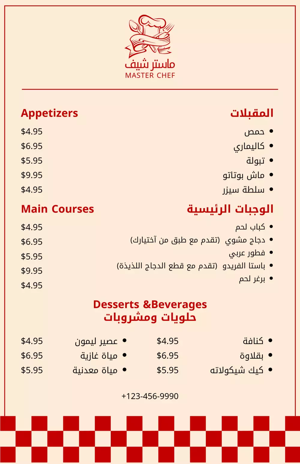 تصميم منيو مطعم شاروما