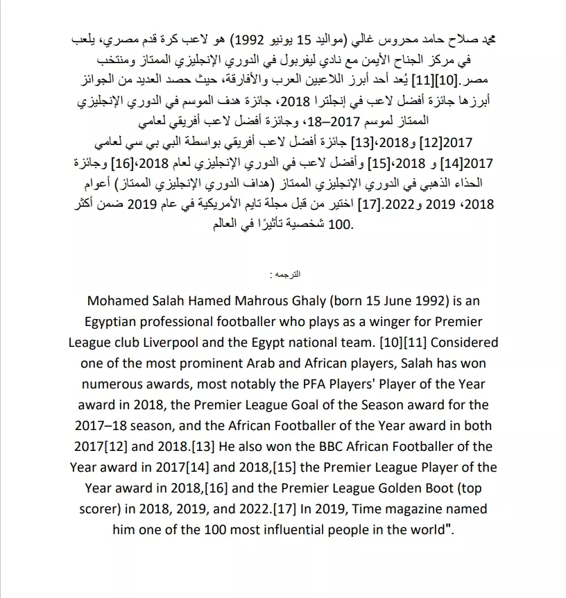 ترجمات احترافية: دقة وكفاءة في كل كلمة