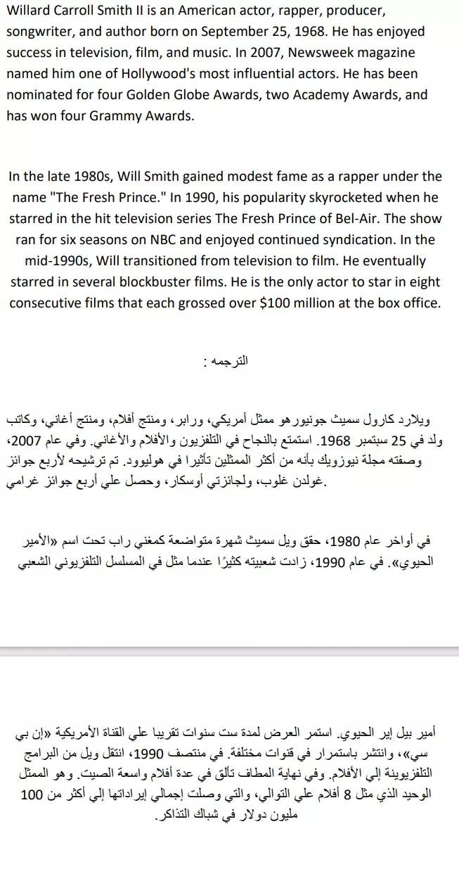 ترجمات احترافية: دقة وكفاءة في كل كلمة
