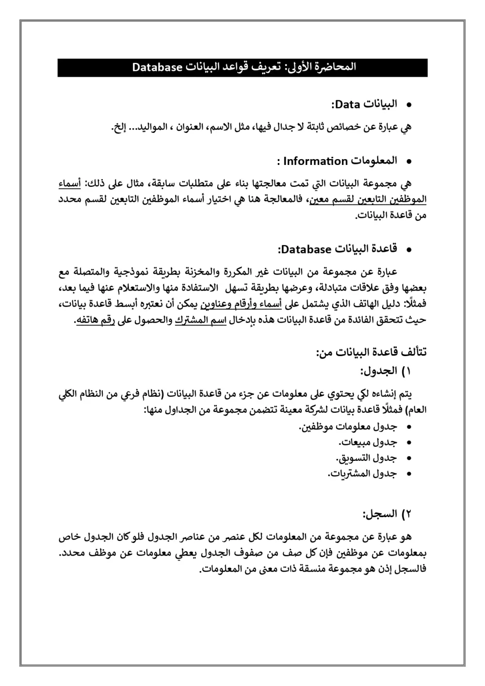 تحويل ملفات Pdf والصور إلى ملف Word قابل للتعديل