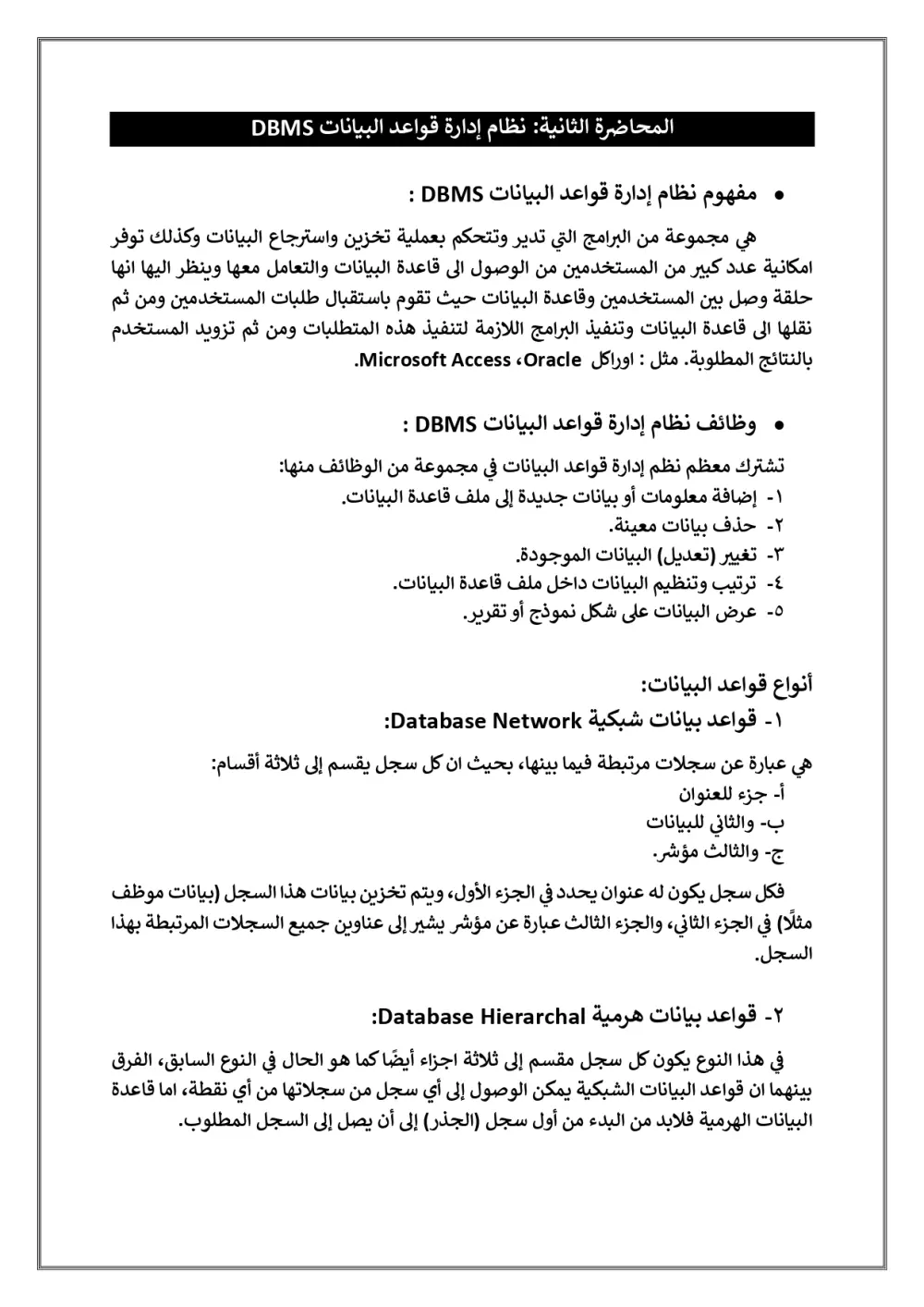 تحويل ملفات Pdf والصور إلى ملف Word قابل للتعديل