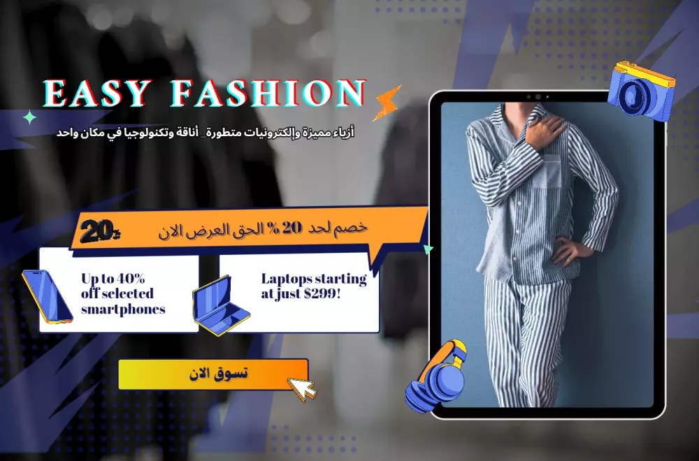 تصميم غلاف متجر احترافي