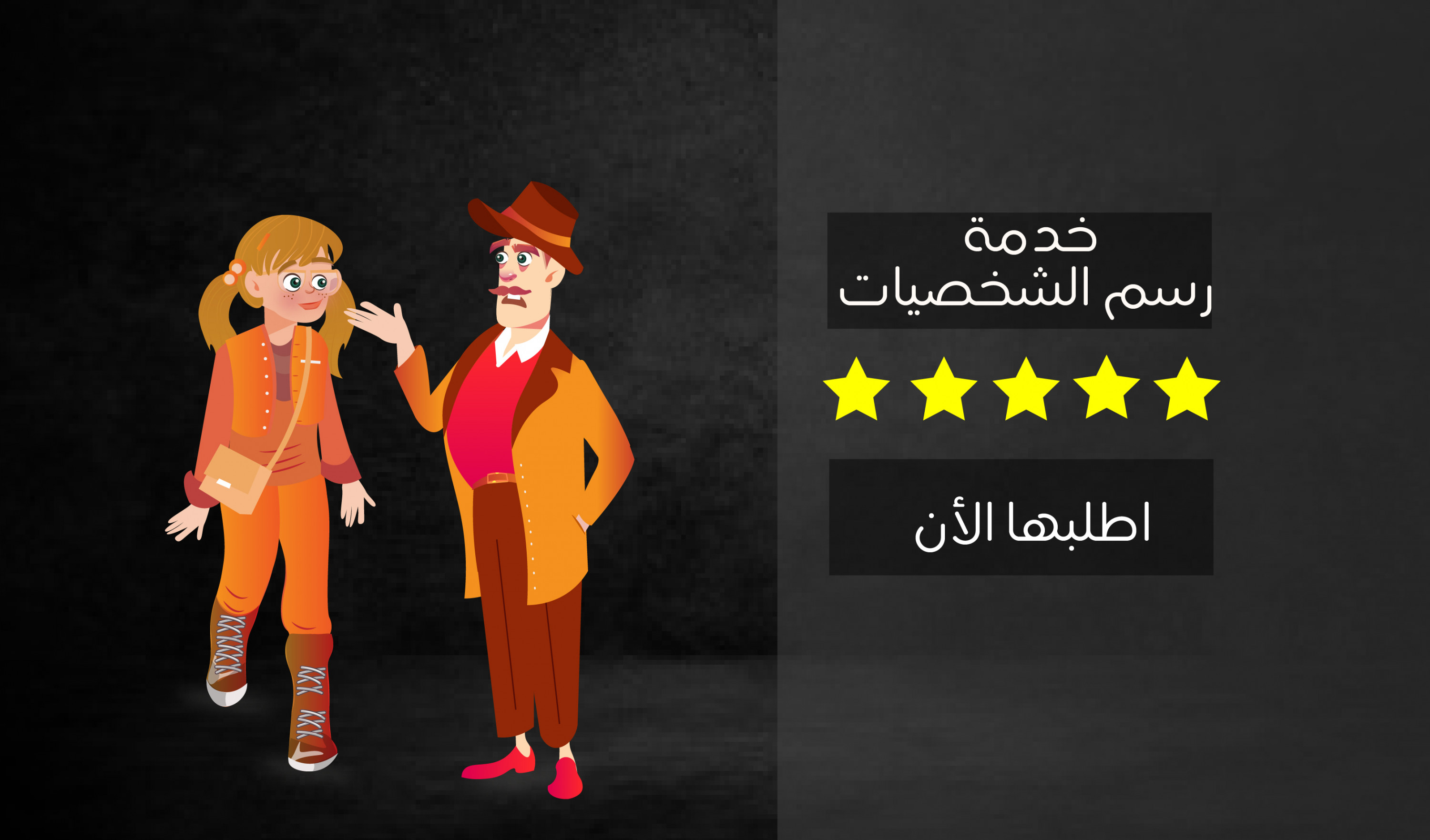 رسم رقمى ( شخصية )