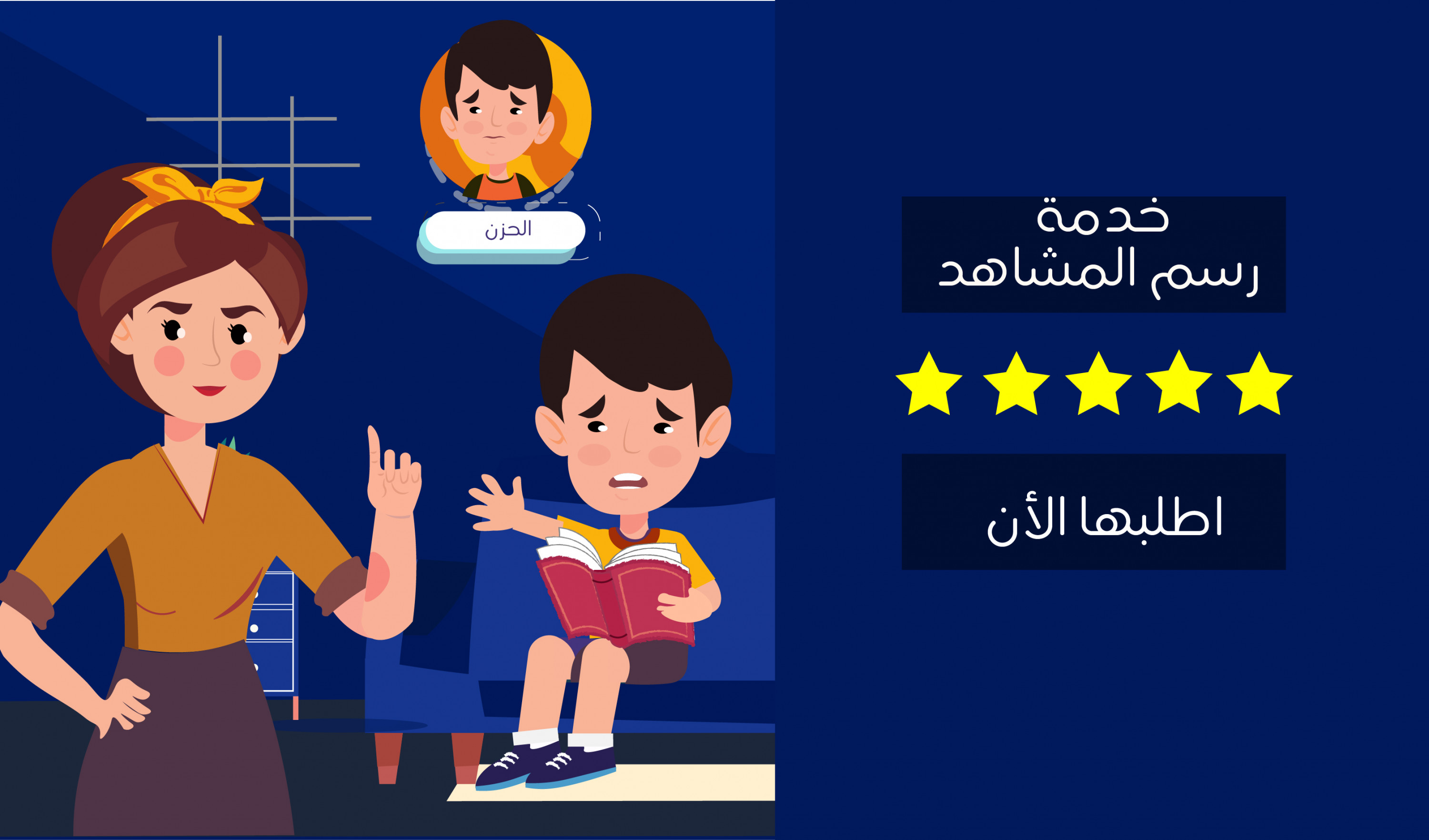 رسم ستورى بورد