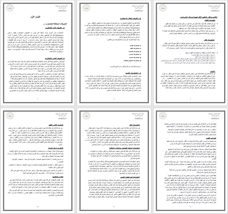 تفريغ صفحات يدوية