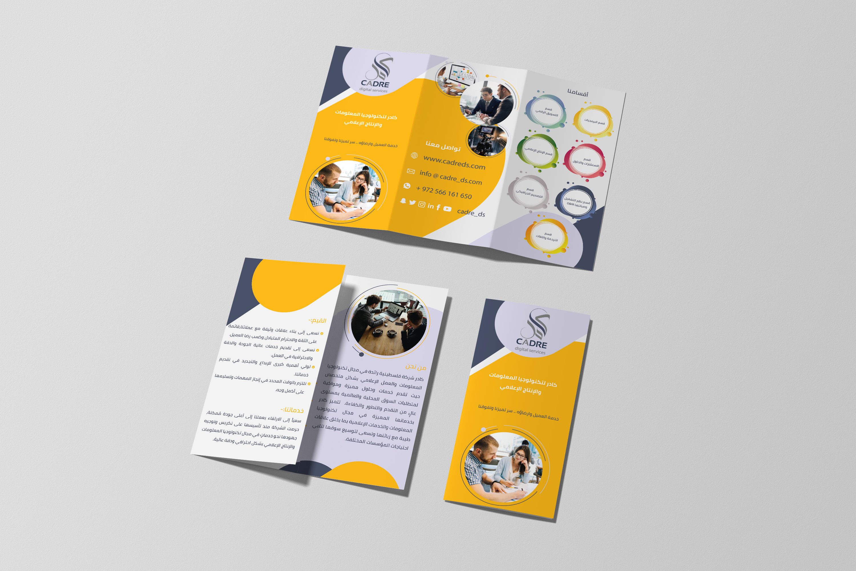 تصميم بروشور احترافي وجذاب