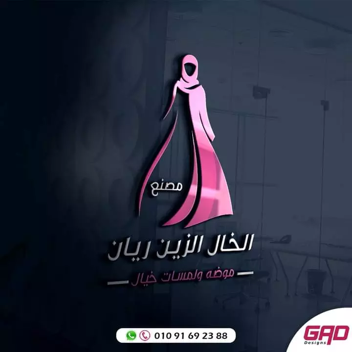 سوف اقوم بعمل شعار بطريقه احترافيه جدا سوف تنذهل منه ومن جماله