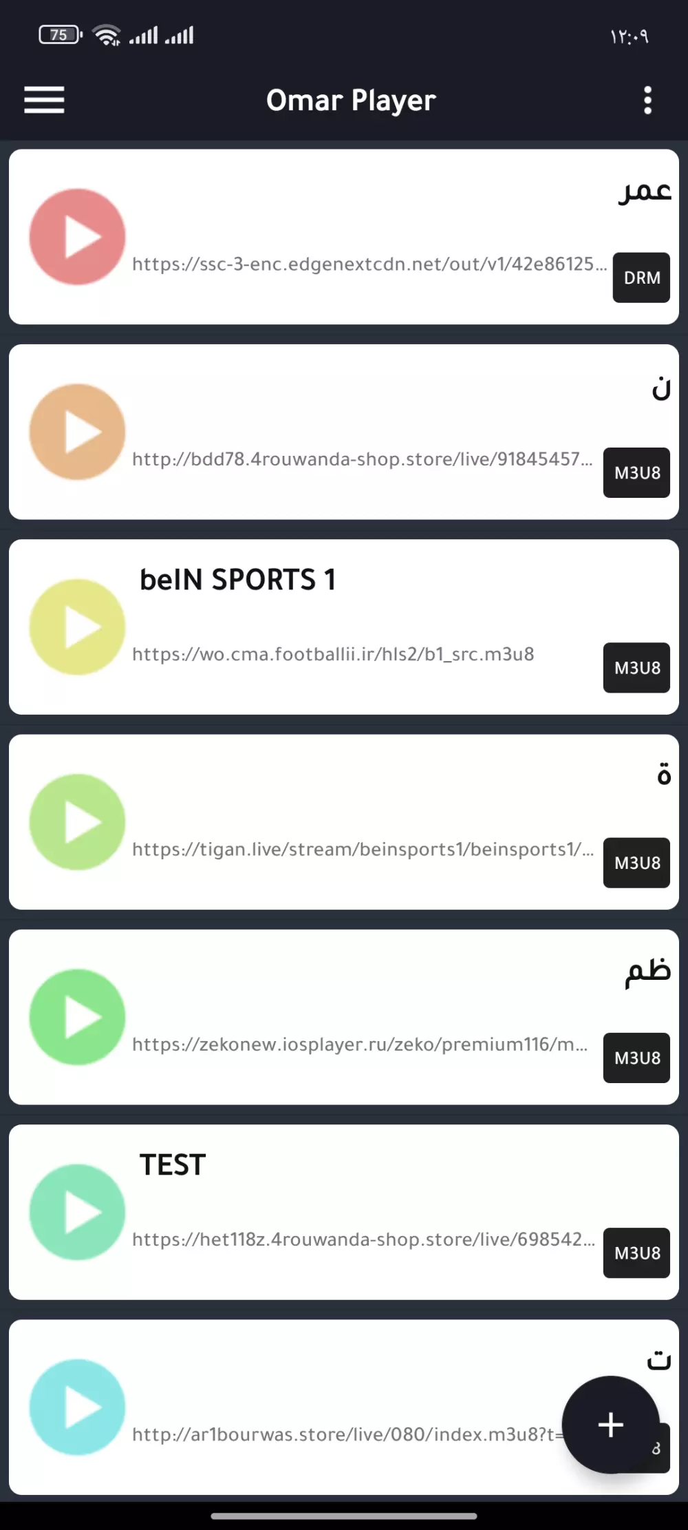 مشغل فيديو EXO PLAYER - media3