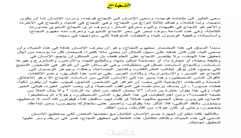 كتابة المقالات الرياضية والأدبية بطريقة إبداعية