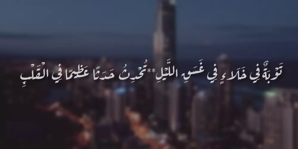 كتابة الشعر العربي والقصائد بأسلوب جميل