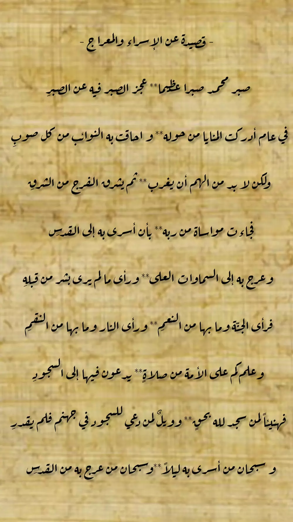 كتابة الشعر العربي والقصائد بأسلوب جميل