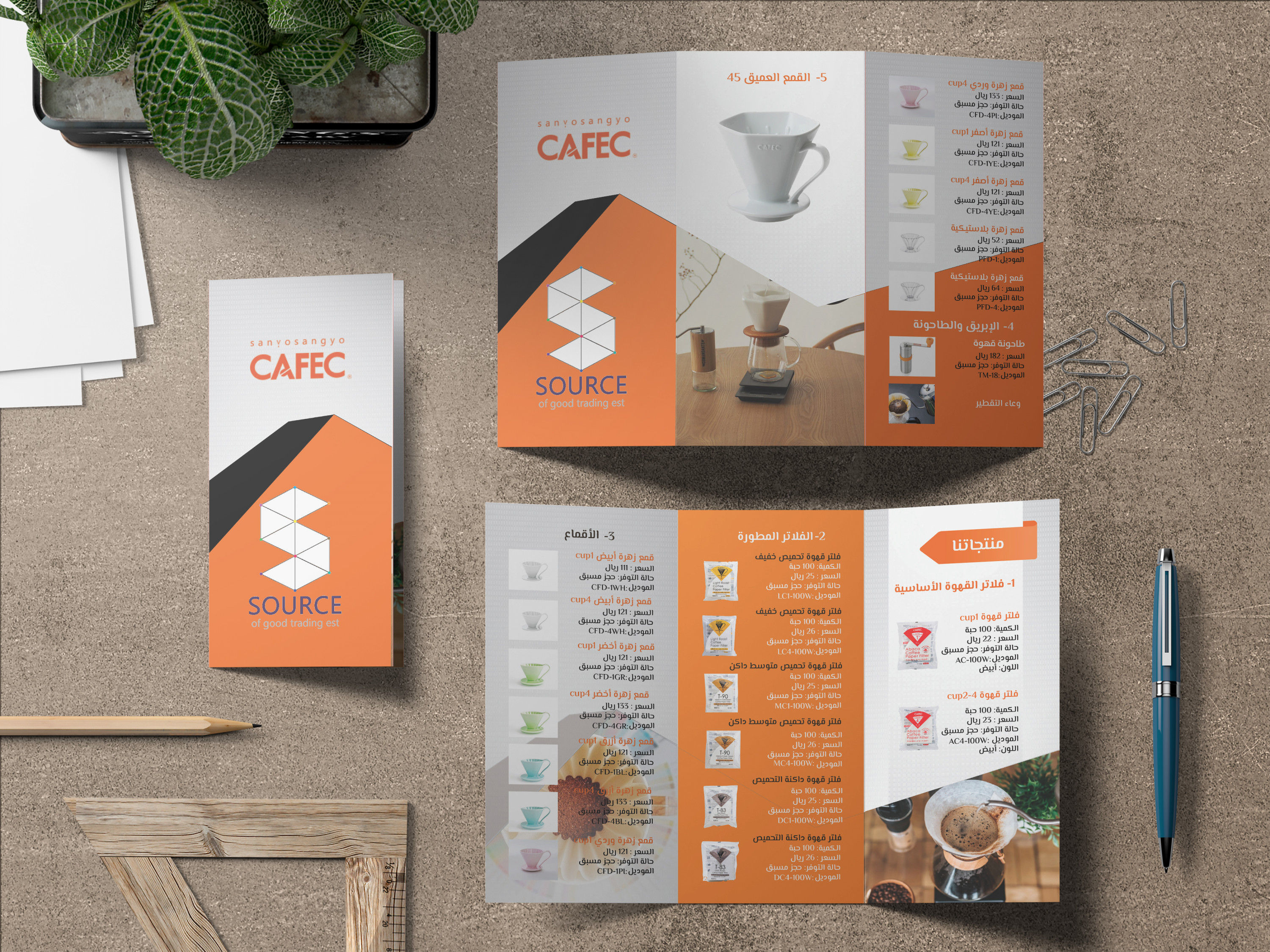 تصميم بروشورات (مطوية A4 )