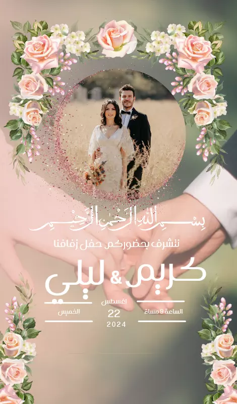 تصميم دعوه وتهنئة ومعايدات