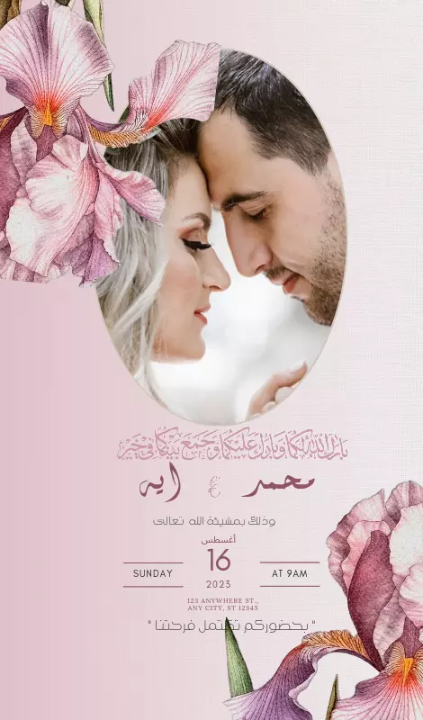 تصميم دعوه وتهنئة ومعايدات