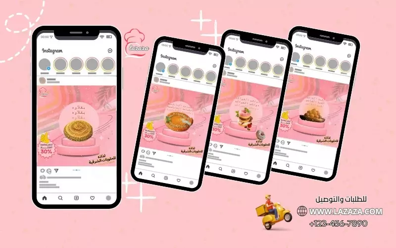 اعلان لحلوانى لذاذه