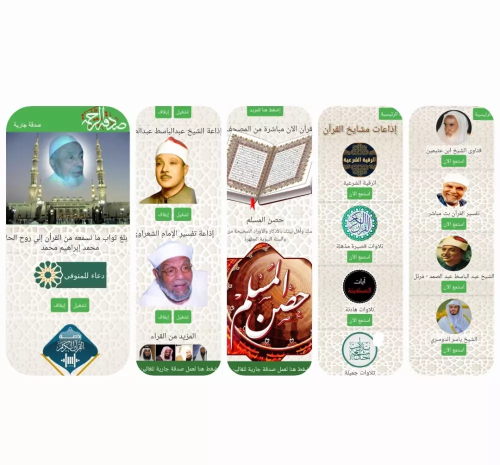 تصميم موقع صدقة جارية للمتوفي