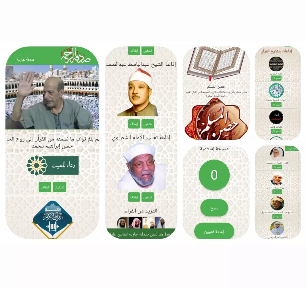 تصميم موقع صدقة جارية للمتوفي