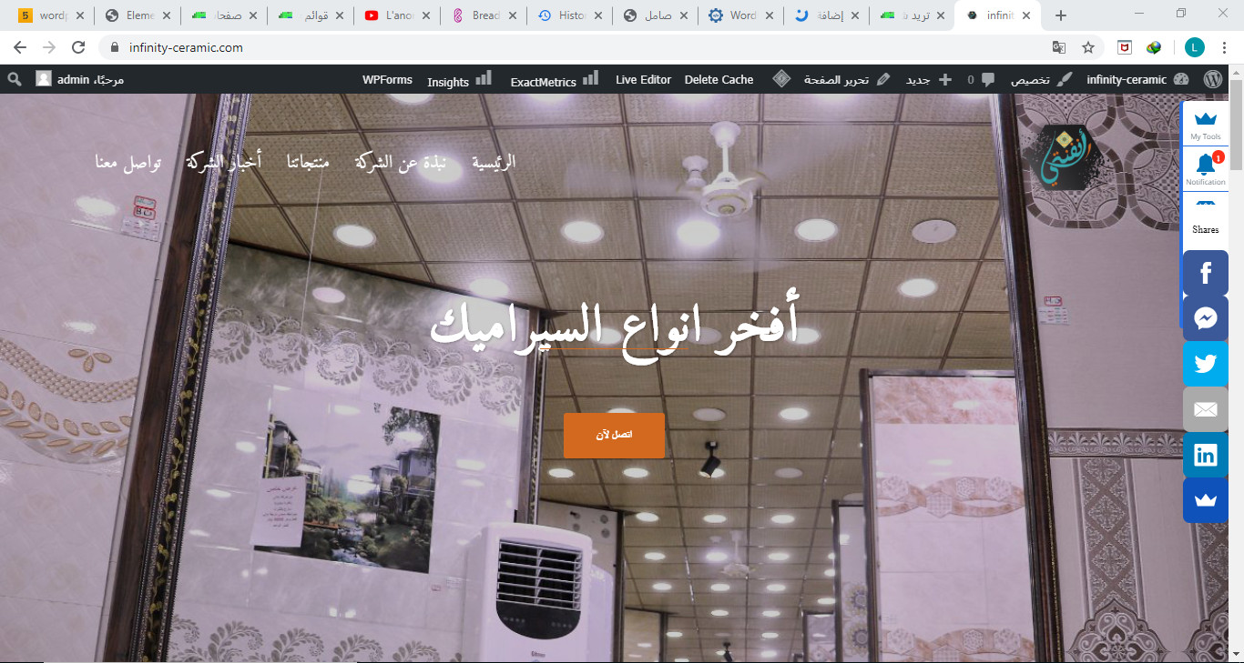 تصميم موقع بووردبريس كامل