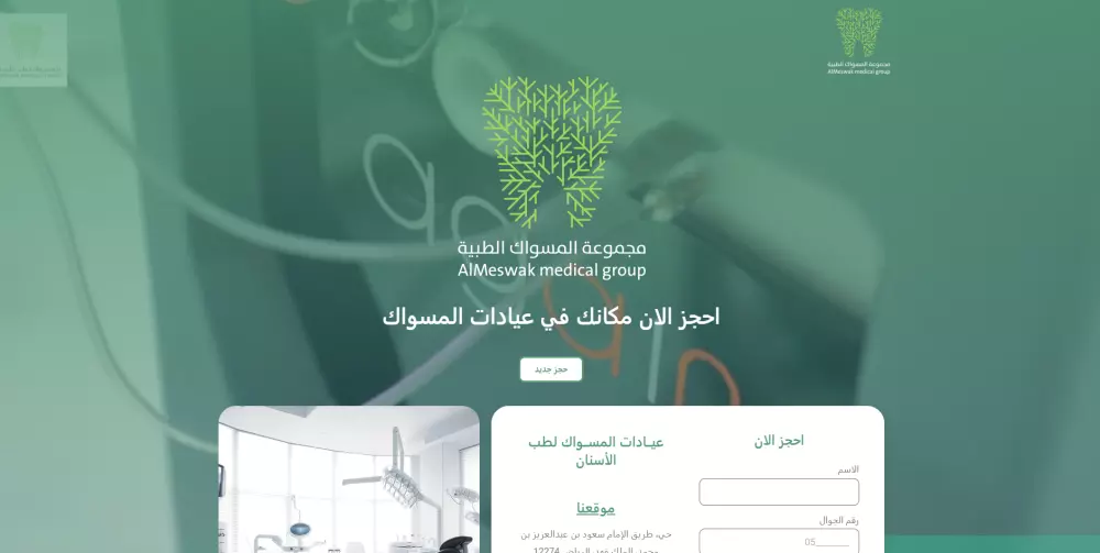 تطوير مواقع