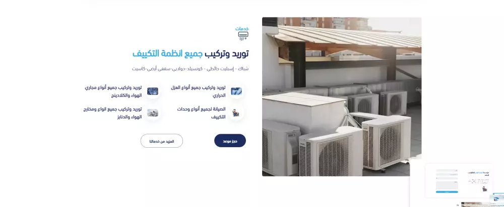 تطوير مواقع