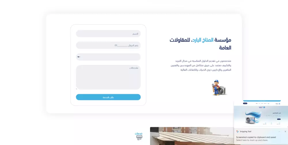 تطوير مواقع