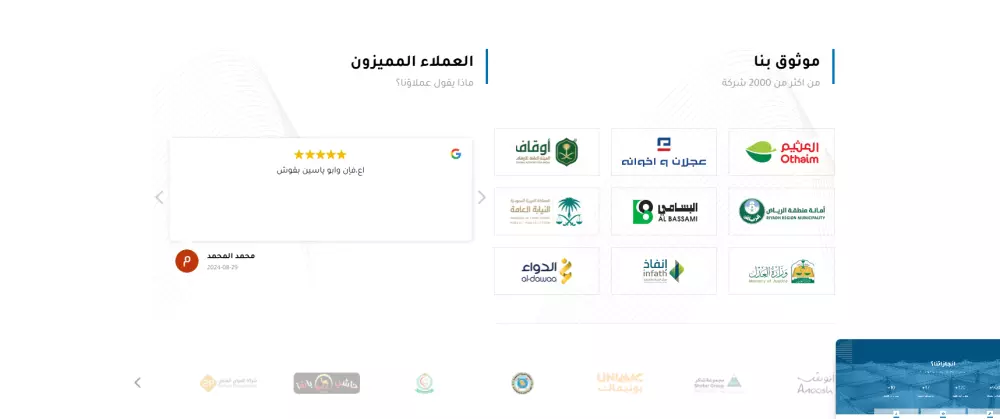 تطوير مواقع