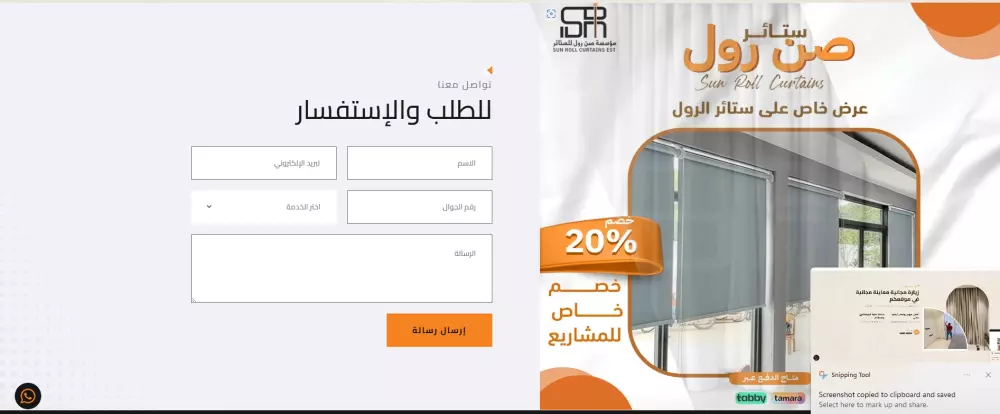 تطوير مواقع