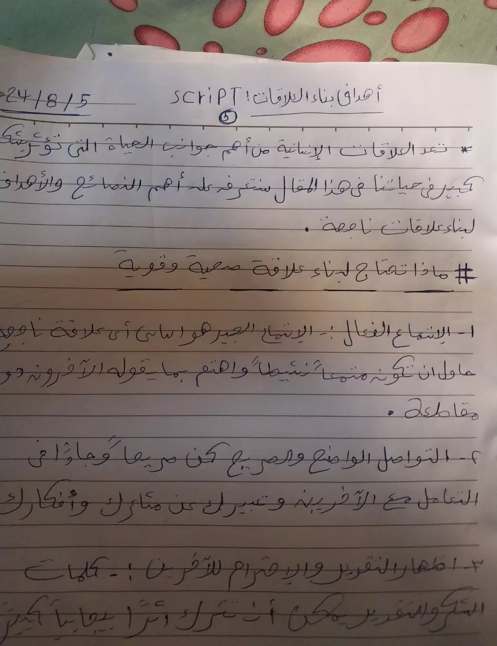 كتابة اسكربتات فديوهات بطريقه متوافقه مع SEO