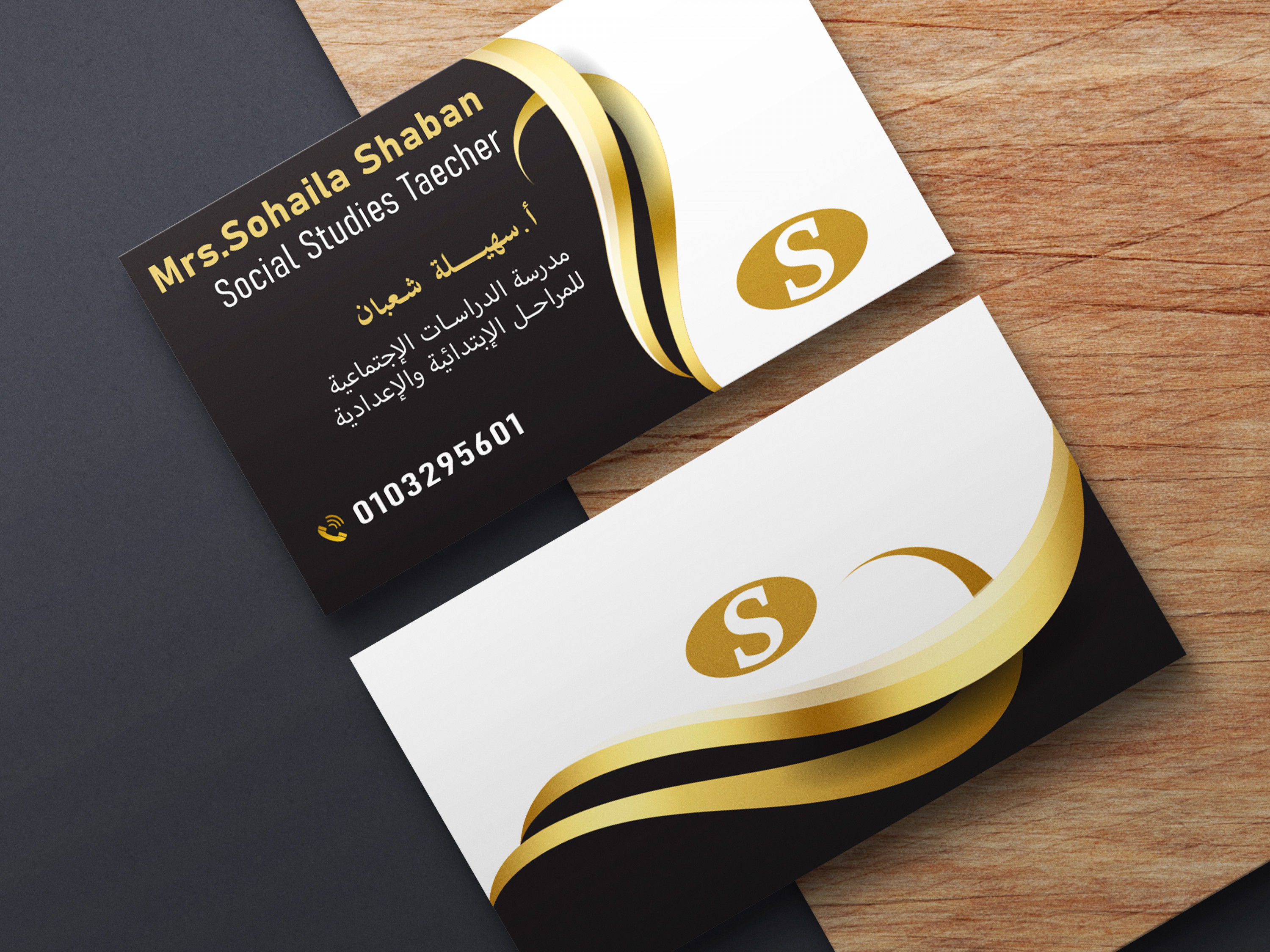 تصميم كارت شخصي