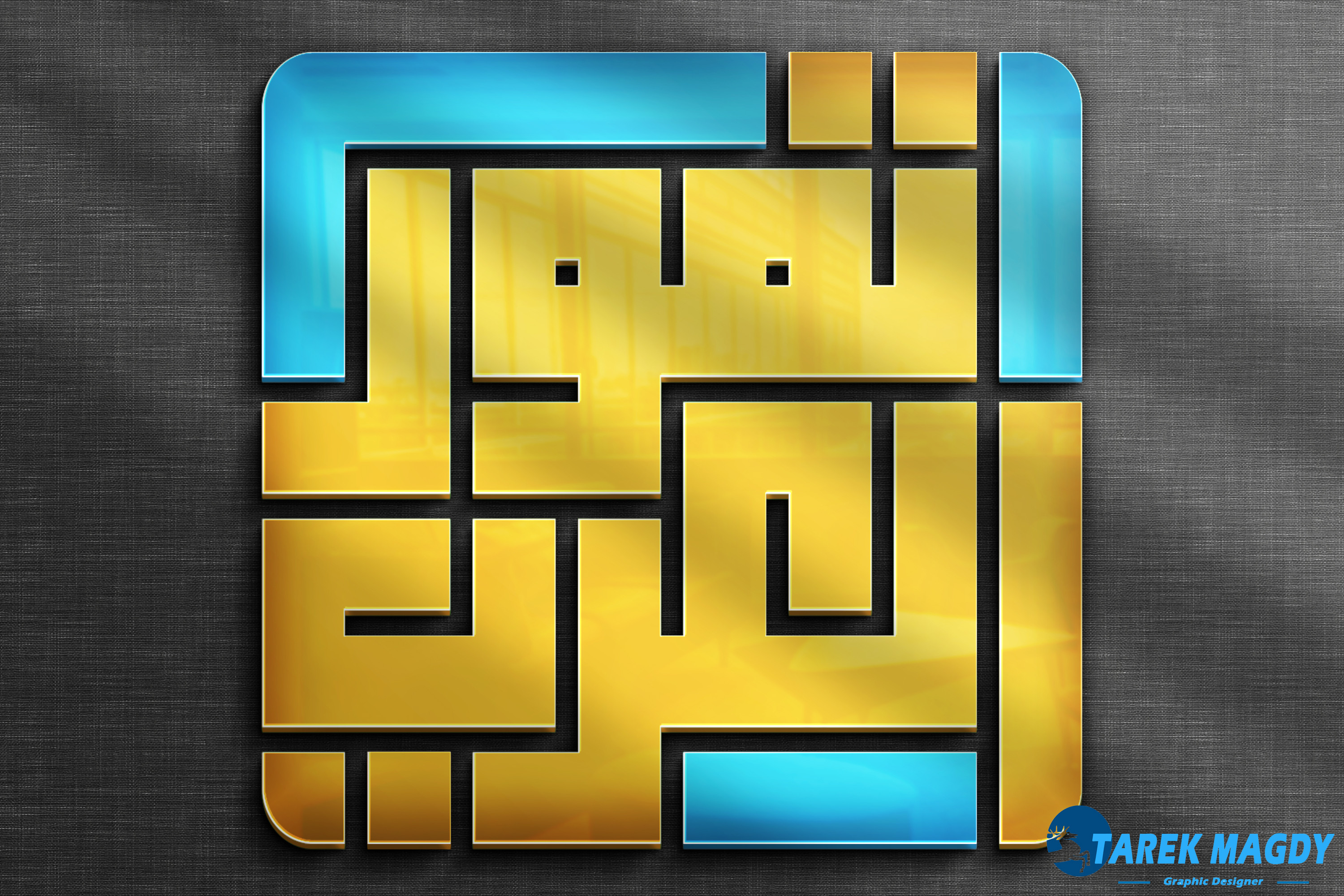 تصميم شعار بالخط الكوفي التربيعي