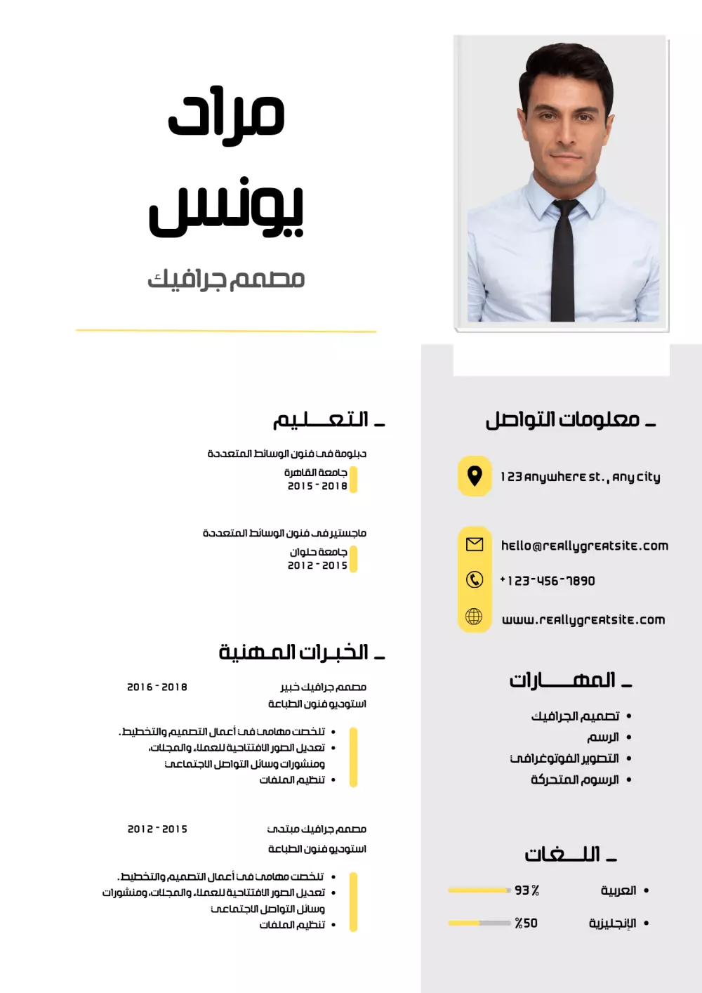 كتابة سيرة ذاتية بأحترافيه