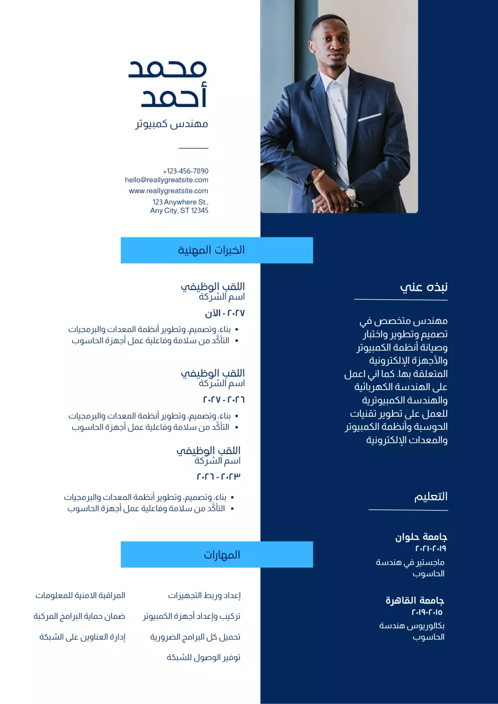 كتابة سيرة ذاتية بأحترافيه