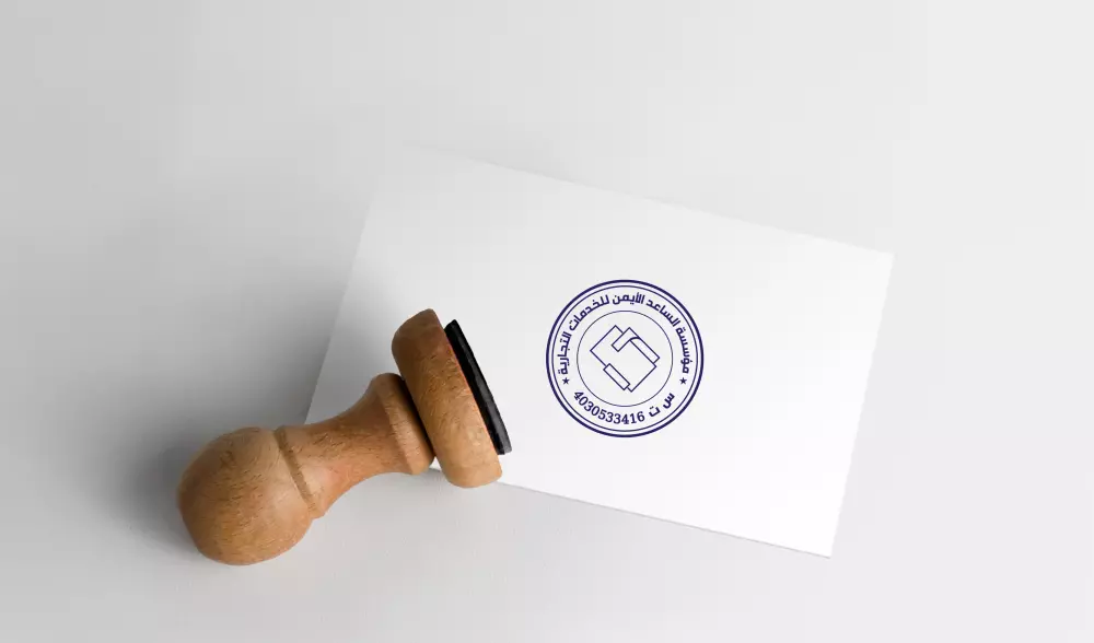 تصميم ستامب ( ختم ) احترافي لشركتك