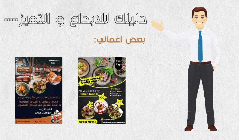 تصميم بنرات, فلاير,بوستات سوشيل ميديا باحترافية و دقة عالية