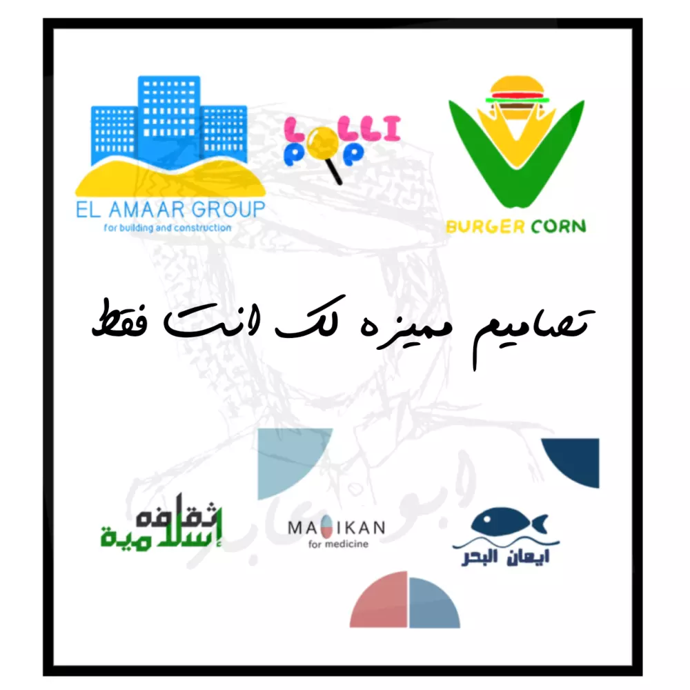 تصميم شعارات