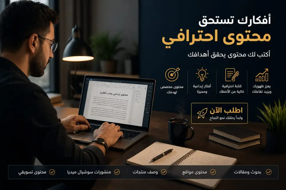 كتابة وتنسيق ملفات Word بشكل احترافي