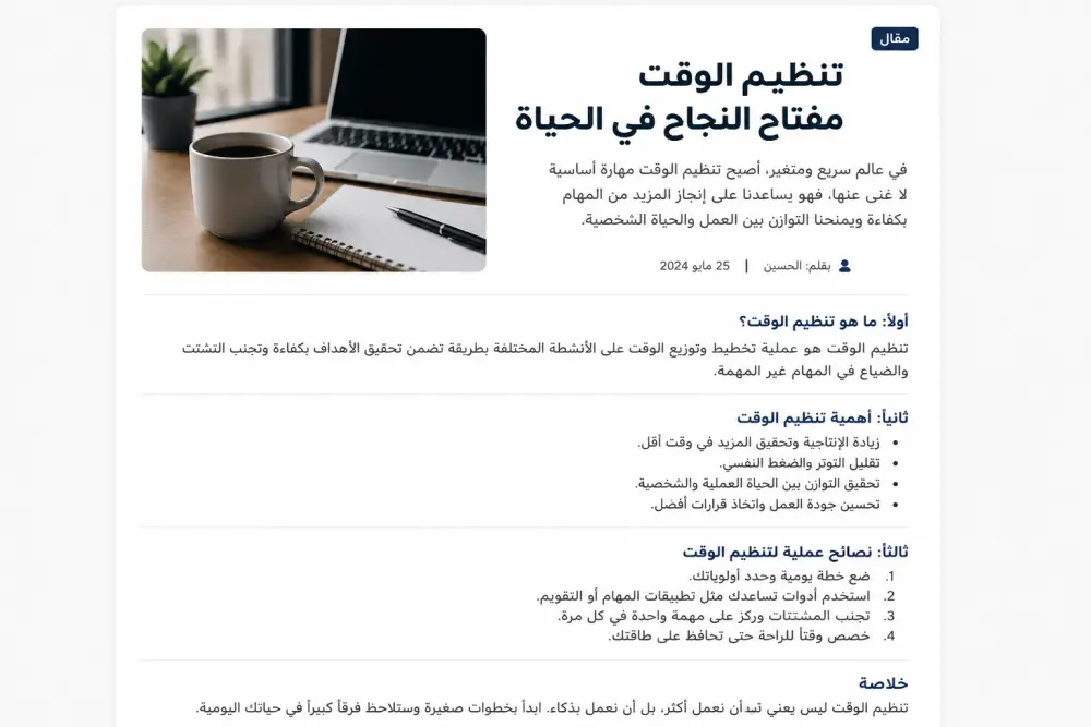 كتابة مقال احترافي حصري متوافق مع السيو (حتى 1000 كلمة)