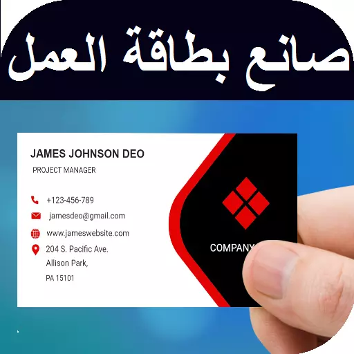 تصميم كارت شخصي احترافي جاهز للطباعة