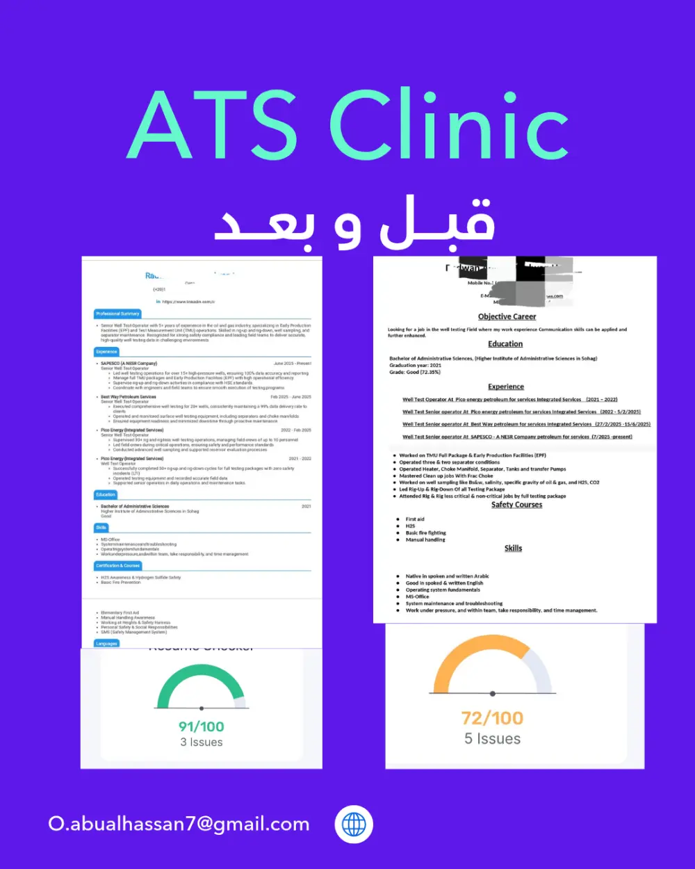 نتائج حقيقية في تحسين ATS إعادة صياغة احترافية للـ CV تصميم متوافق مع أنظمة ATS دعم وتعديلات بعد التسليم