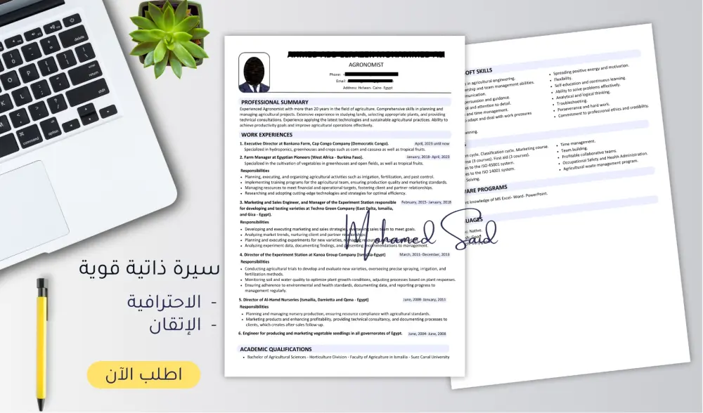 كتابة وتصميم سيرة ذاتية CV احترافية بنظام ATS