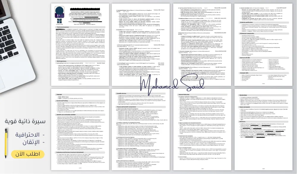 كتابة وتصميم سيرة ذاتية CV احترافية بنظام ATS