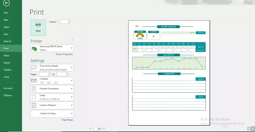 برنامج مؤشرات الاداء KPIs الاحترافي