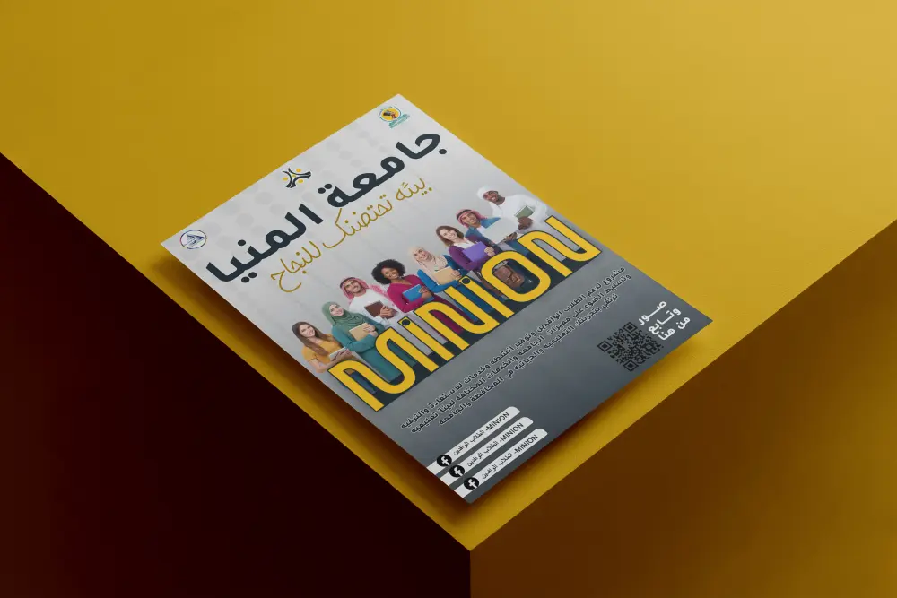 تصميم فلاير إعلاني احترافي