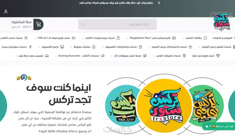 تطوير متجرك على منصة سلة | تصميم جذاب ومتجاوب