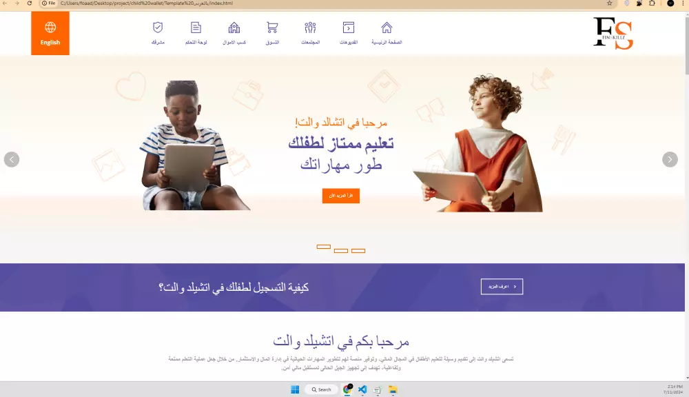 تصميم المواقع الإلكترونية Frontend Developer